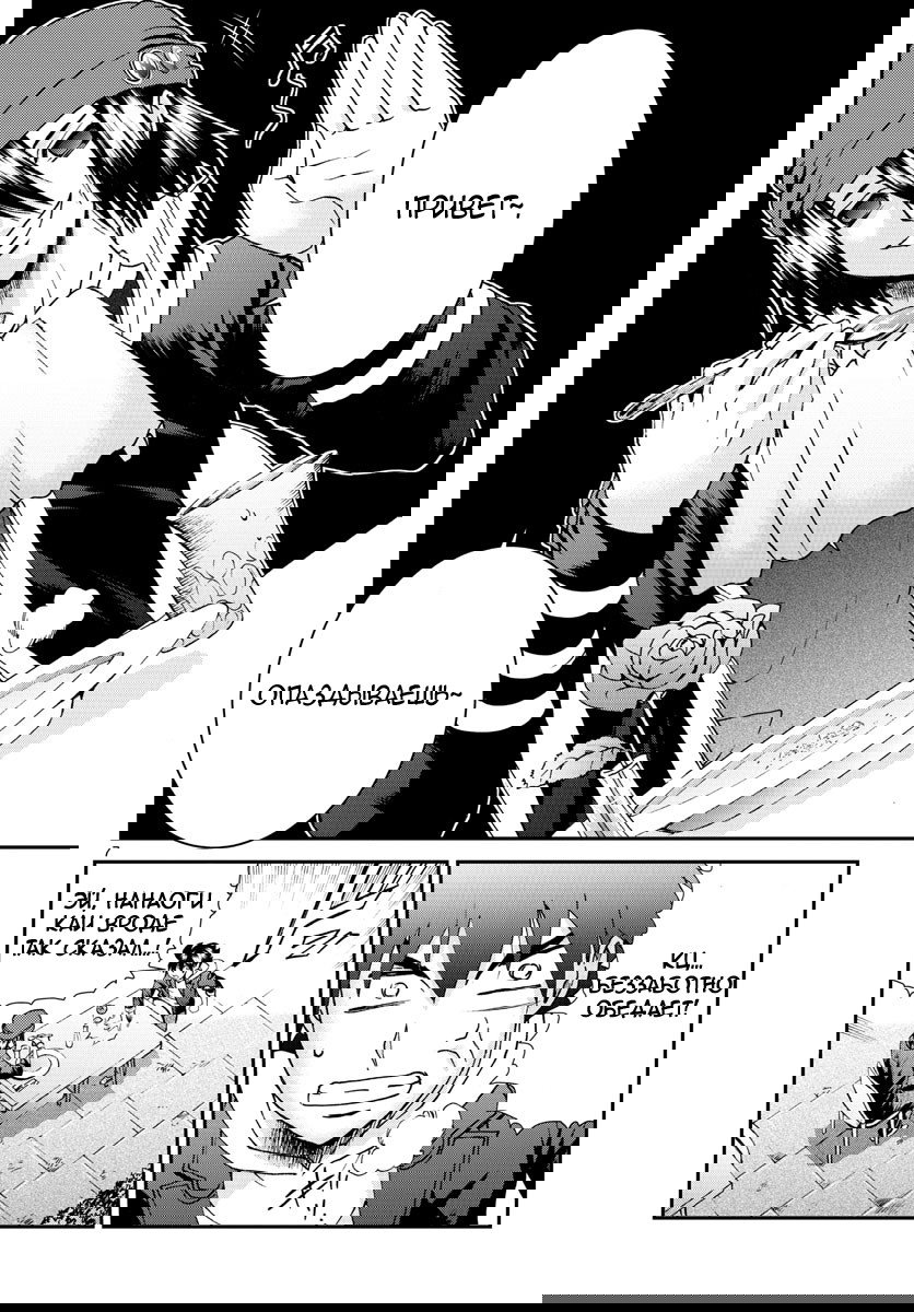 Манга Вы 008 - Глава 69 Страница 8