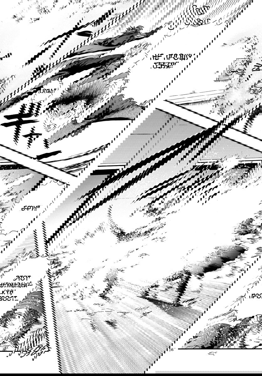 Манга Вы 008 - Глава 69 Страница 17