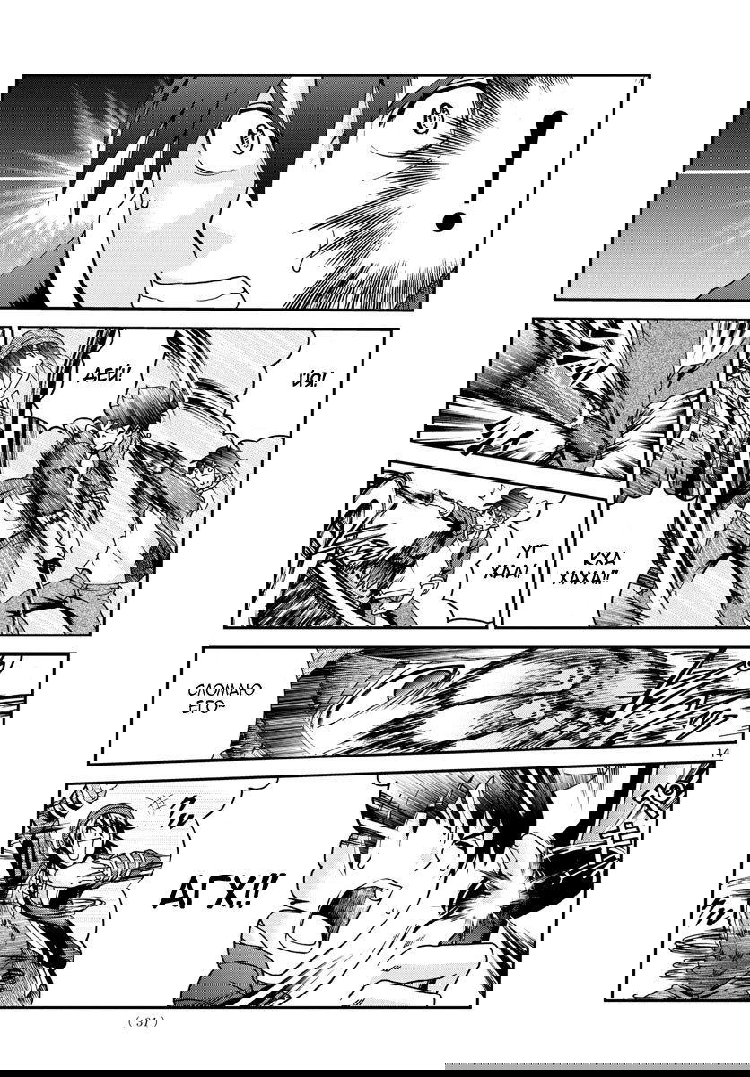 Манга Вы 008 - Глава 69 Страница 15