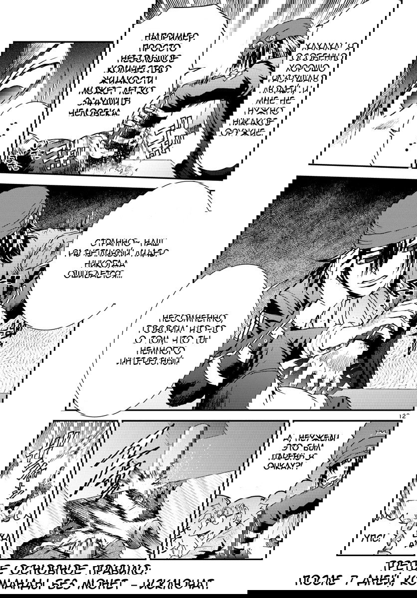 Манга Вы 008 - Глава 69 Страница 13