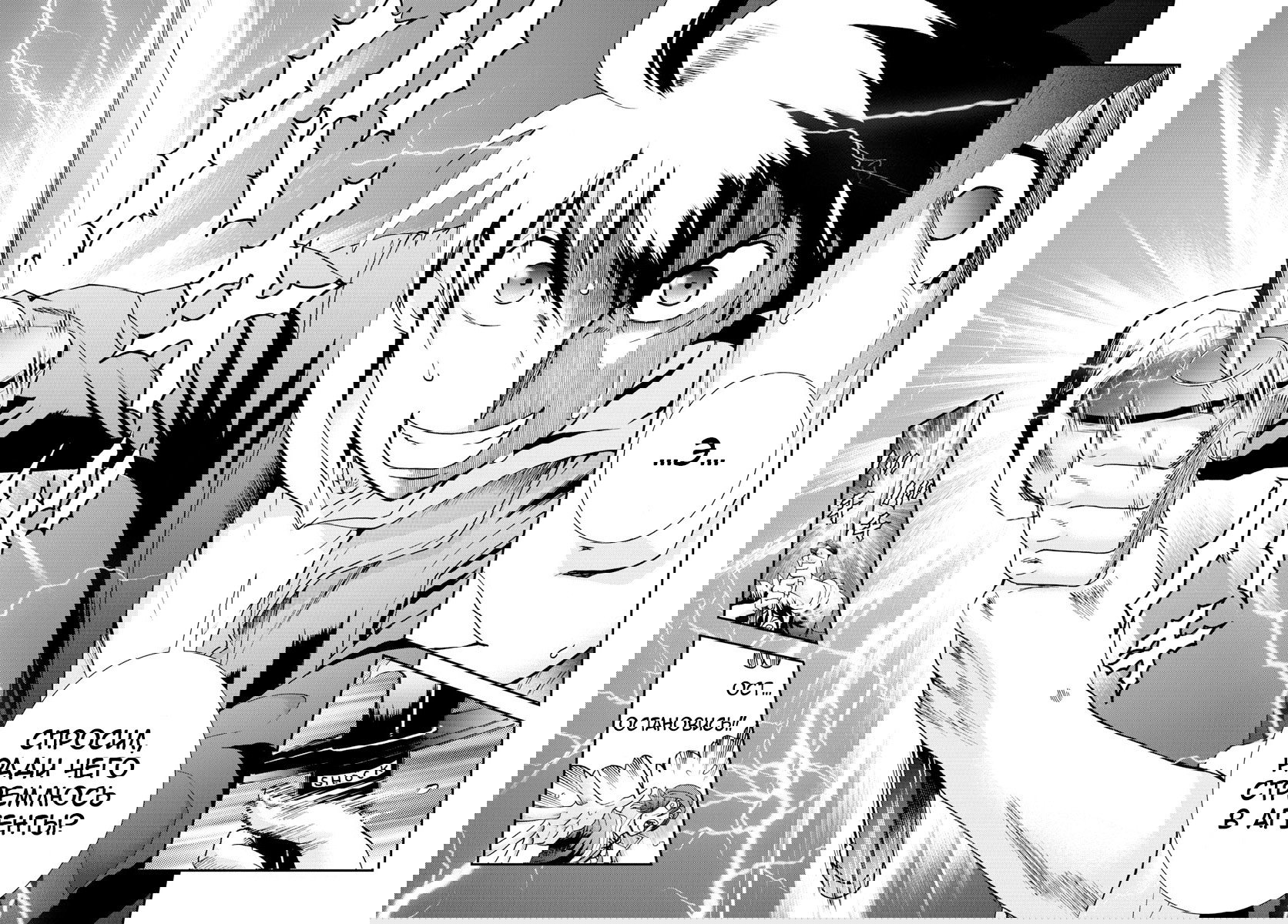 Манга Вы 008 - Глава 69 Страница 18