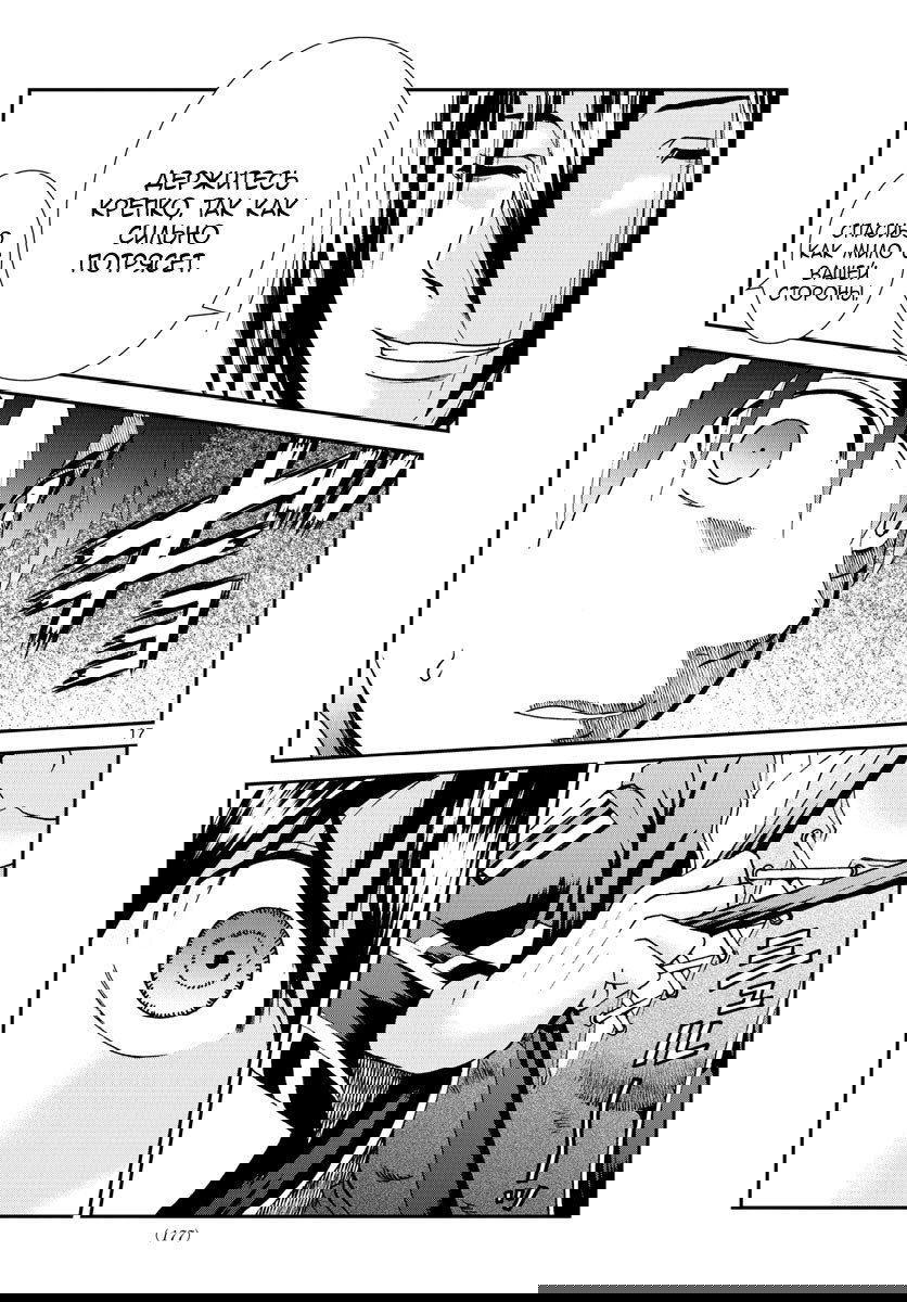 Манга Вы 008 - Глава 68 Страница 18