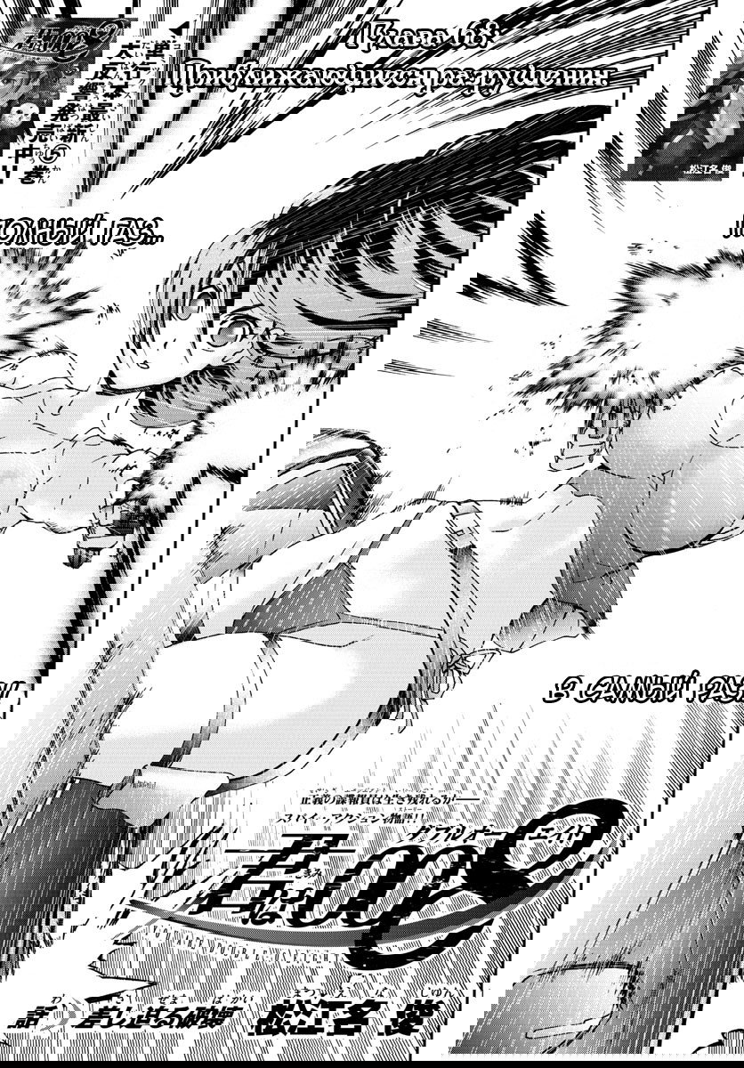 Манга Вы 008 - Глава 68 Страница 3