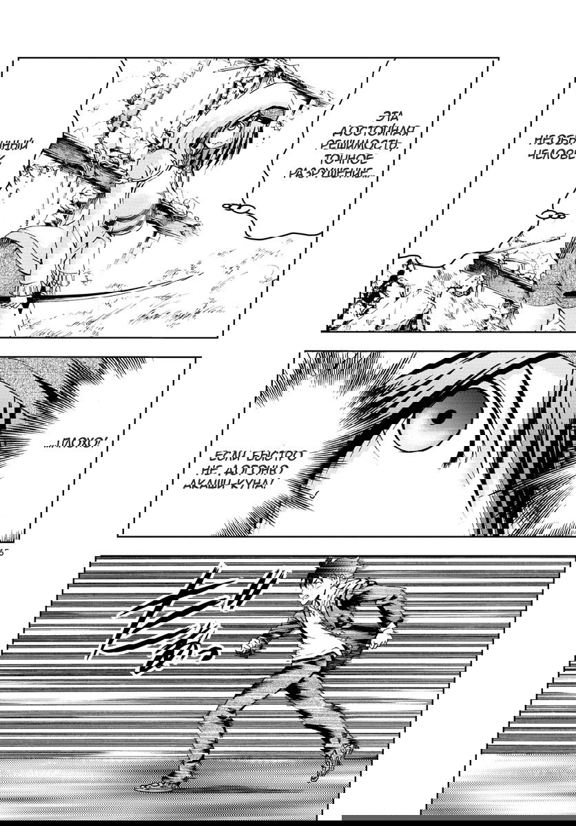 Манга Вы 008 - Глава 68 Страница 16