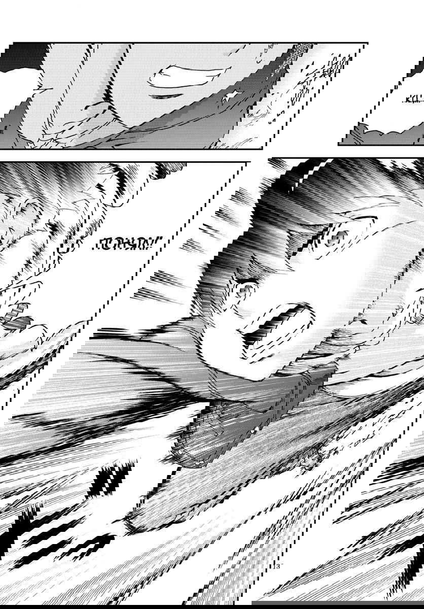 Манга Вы 008 - Глава 68 Страница 14