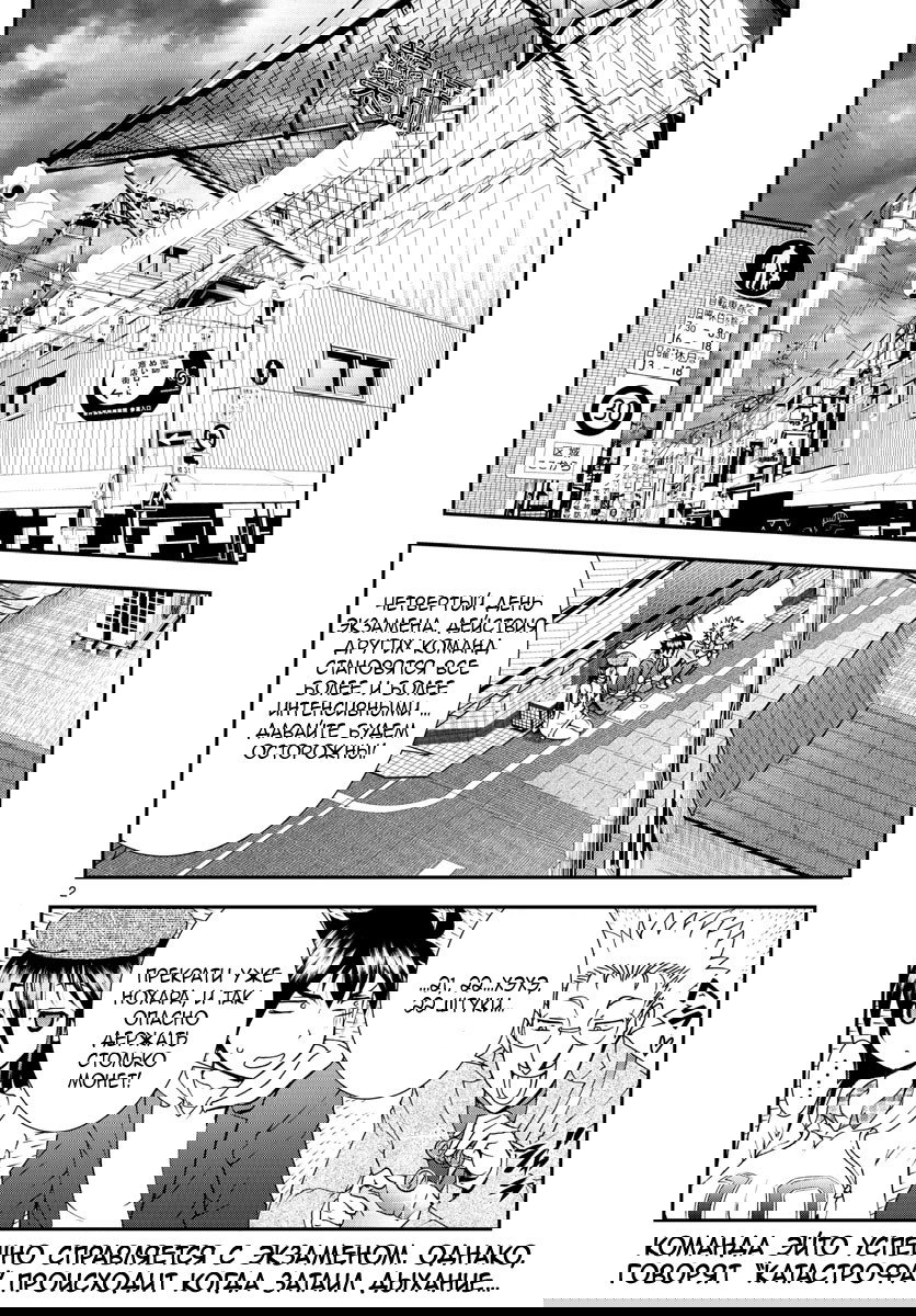 Манга Вы 008 - Глава 68 Страница 4