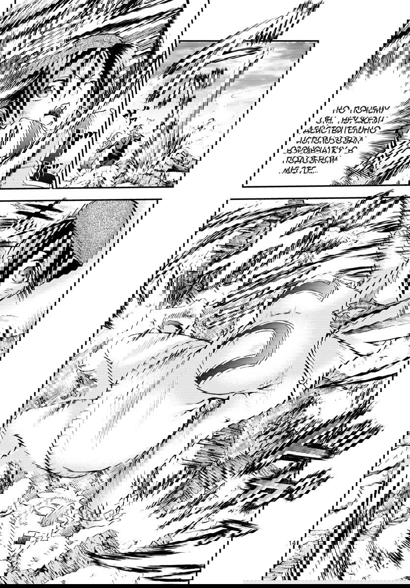 Манга Вы 008 - Глава 68 Страница 15