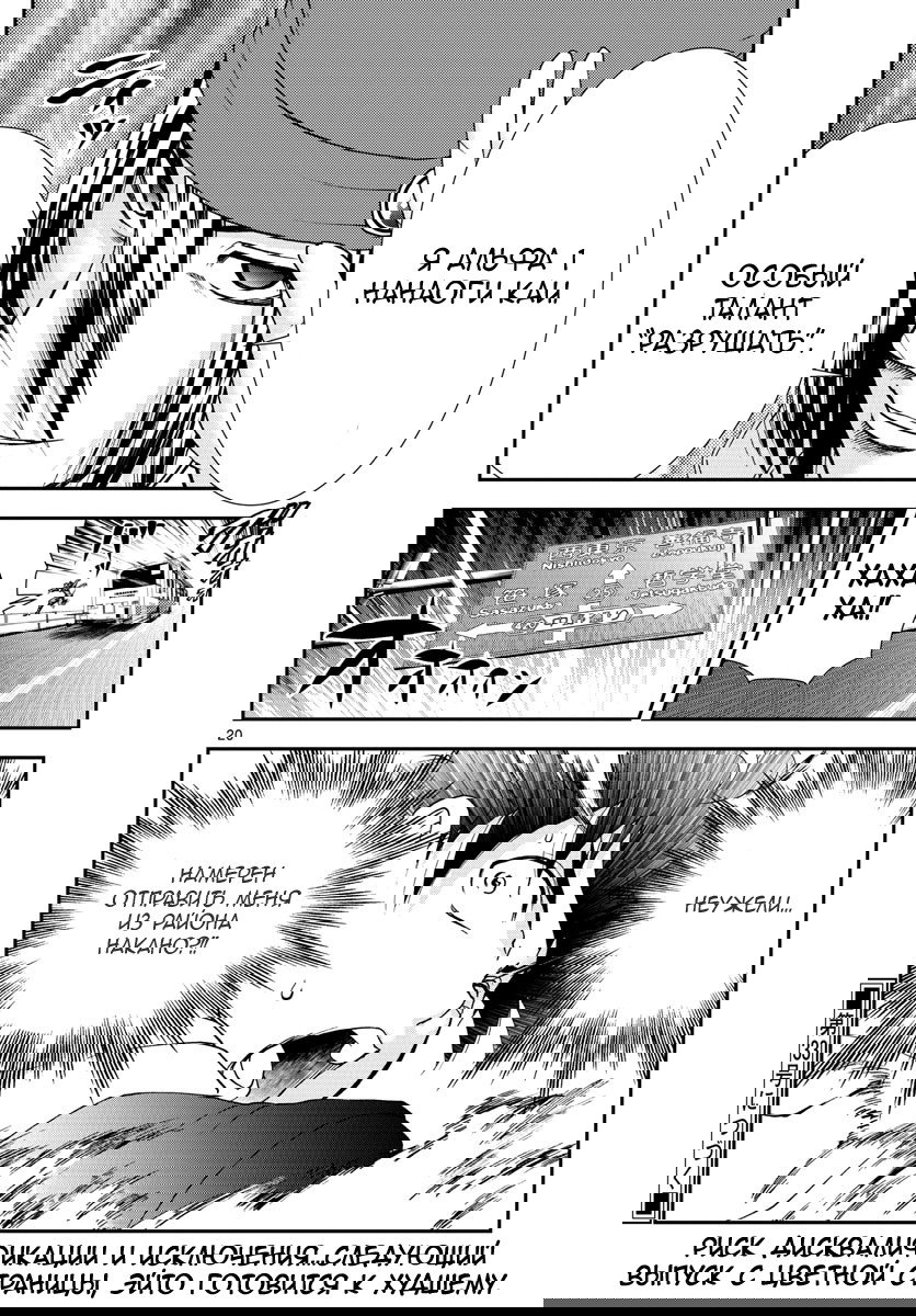 Манга Вы 008 - Глава 68 Страница 21