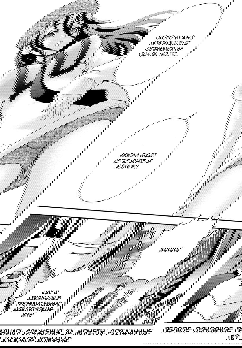 Манга Вы 008 - Глава 68 Страница 5