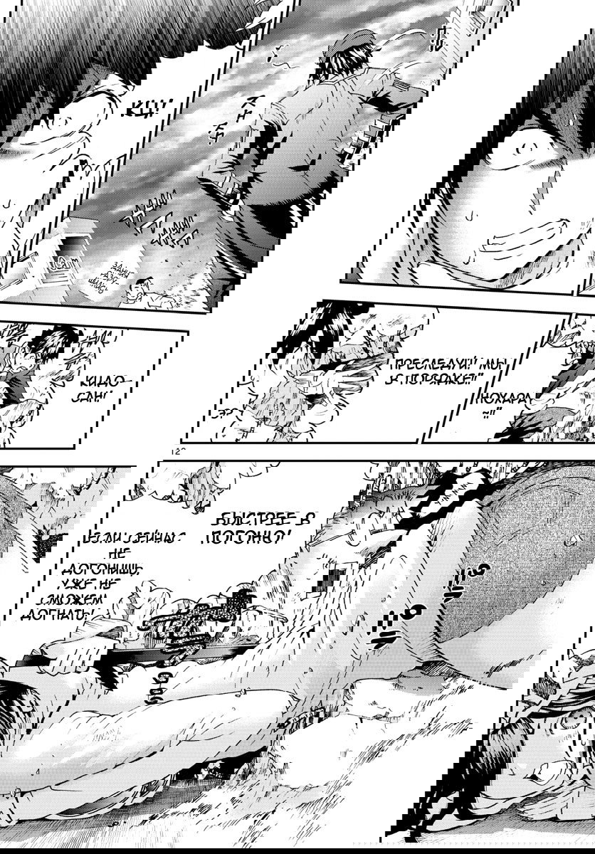 Манга Вы 008 - Глава 68 Страница 13