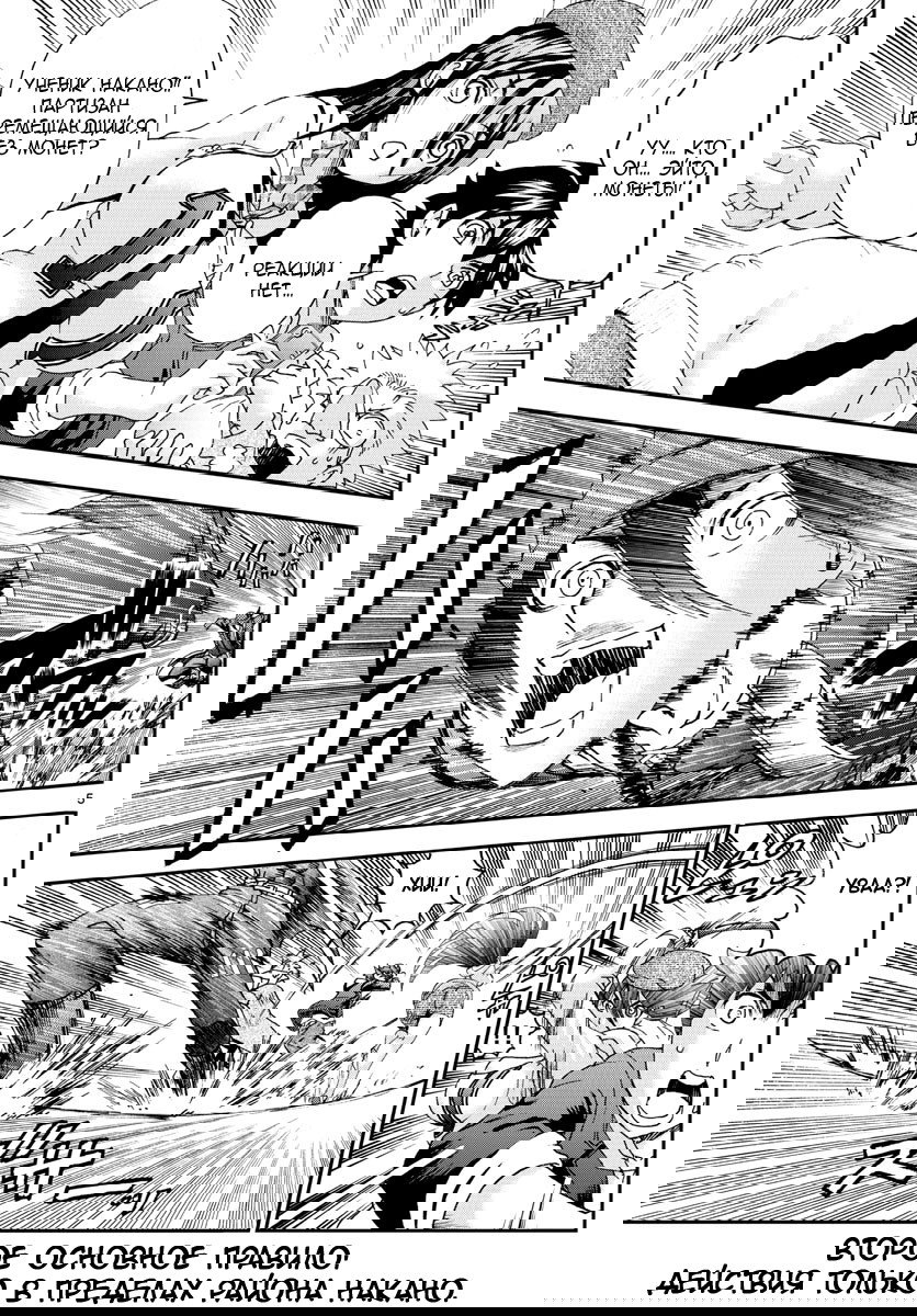 Манга Вы 008 - Глава 68 Страница 7