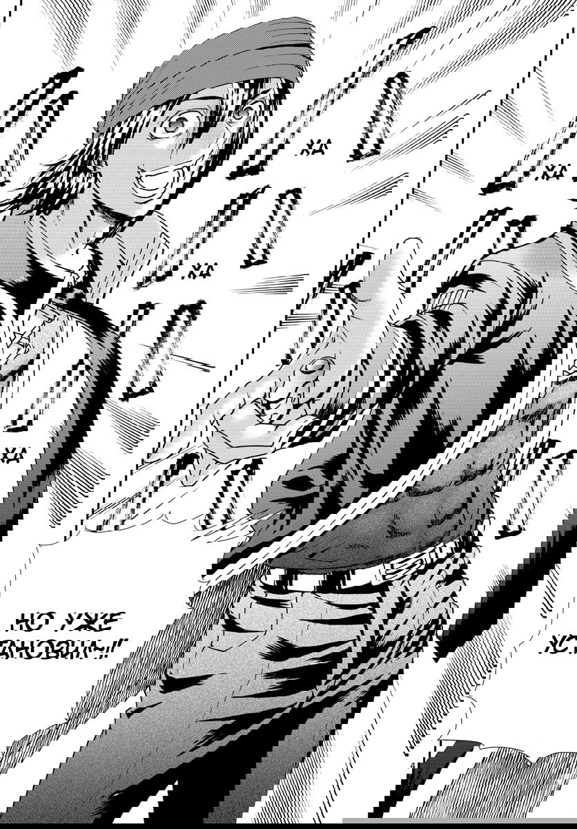 Манга Вы 008 - Глава 68 Страница 6