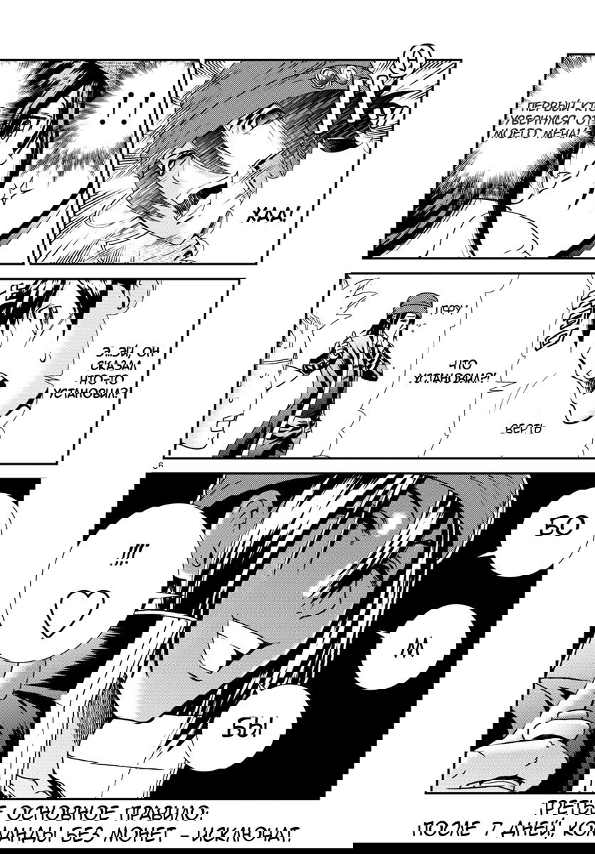 Манга Вы 008 - Глава 68 Страница 8