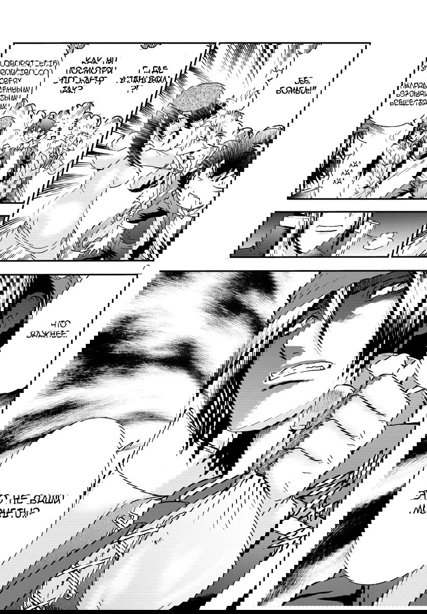 Манга Вы 008 - Глава 68 Страница 9