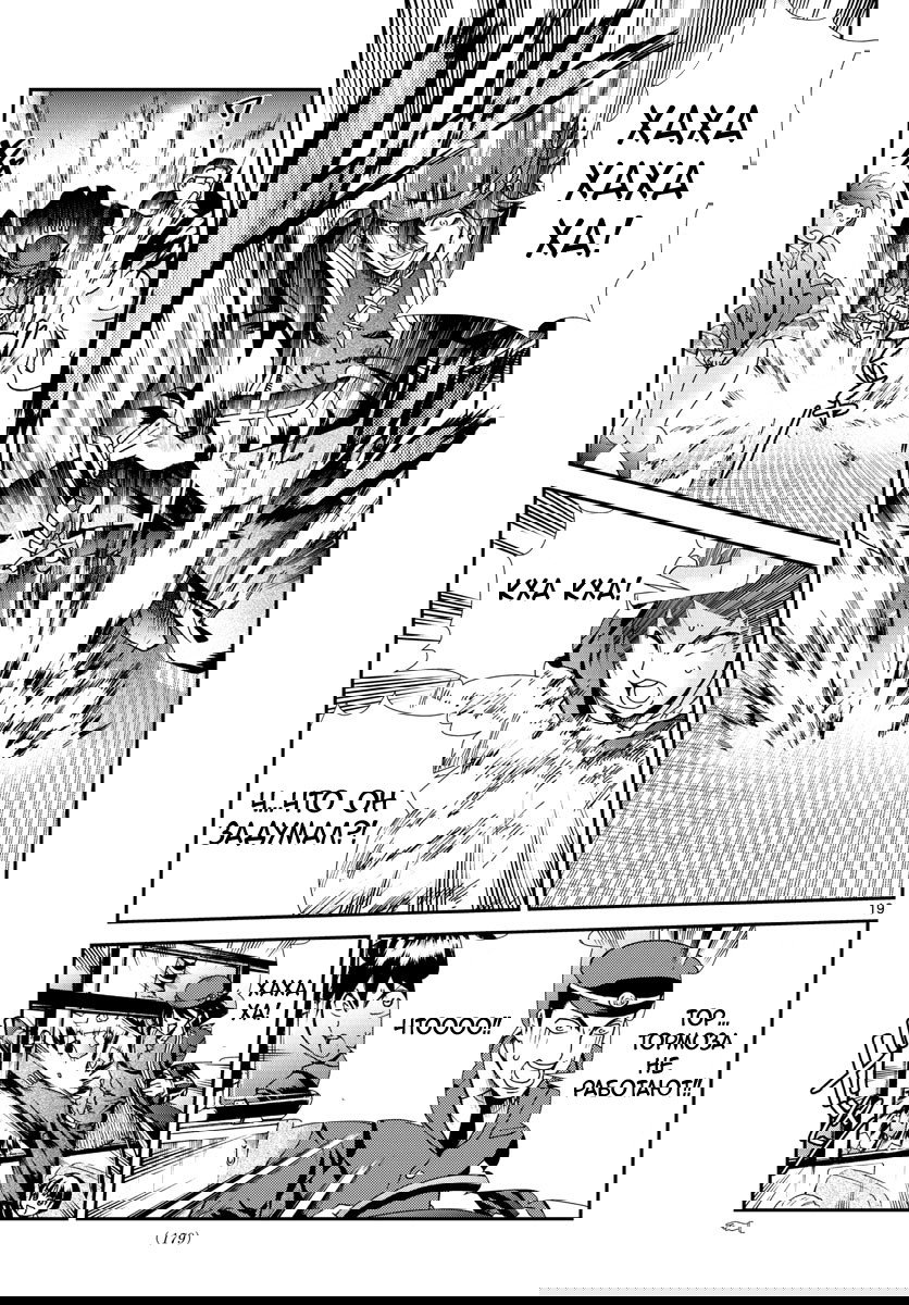 Манга Вы 008 - Глава 68 Страница 20