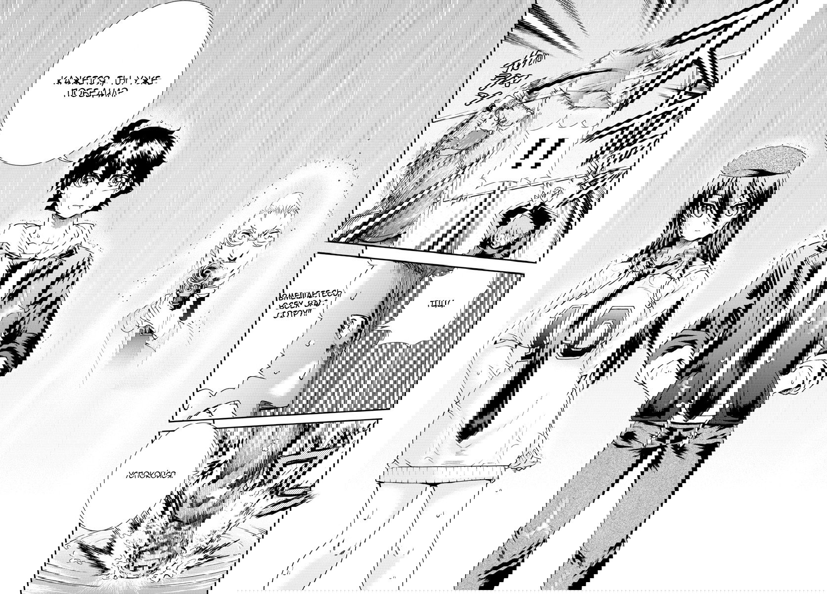 Манга Вы 008 - Глава 67 Страница 6