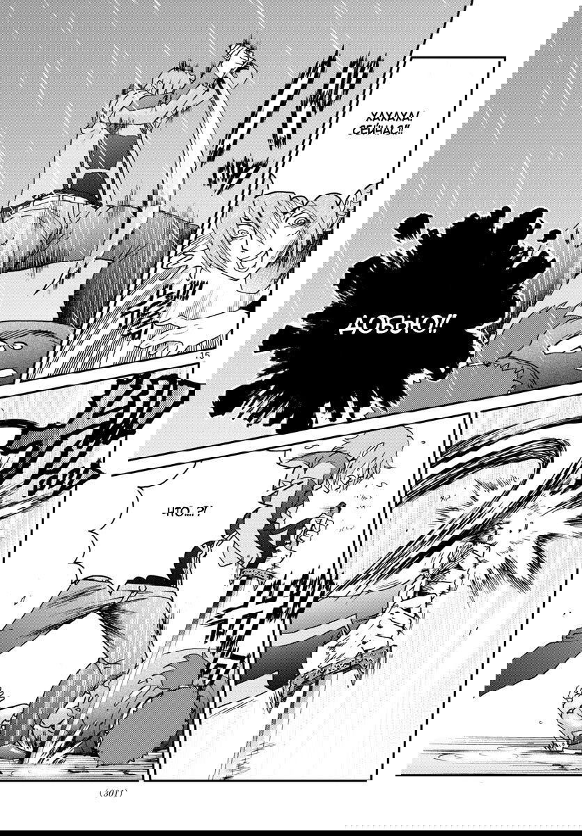 Манга Вы 008 - Глава 67 Страница 16