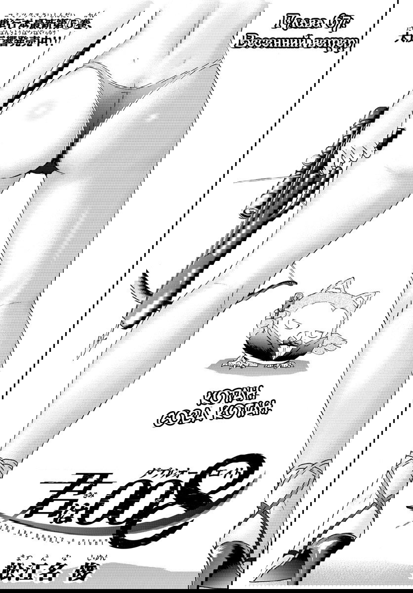 Манга Вы 008 - Глава 67 Страница 3