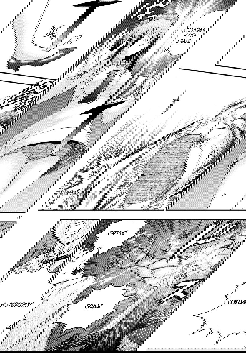 Манга Вы 008 - Глава 67 Страница 12