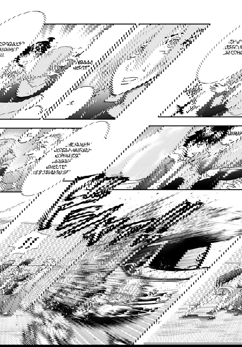 Манга Вы 008 - Глава 67 Страница 18