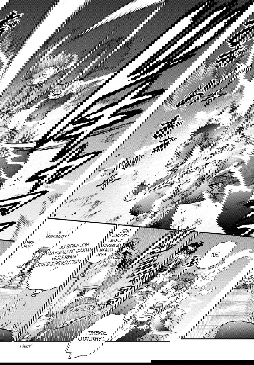 Манга Вы 008 - Глава 67 Страница 15