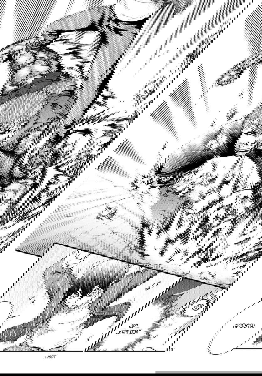 Манга Вы 008 - Глава 67 Страница 14