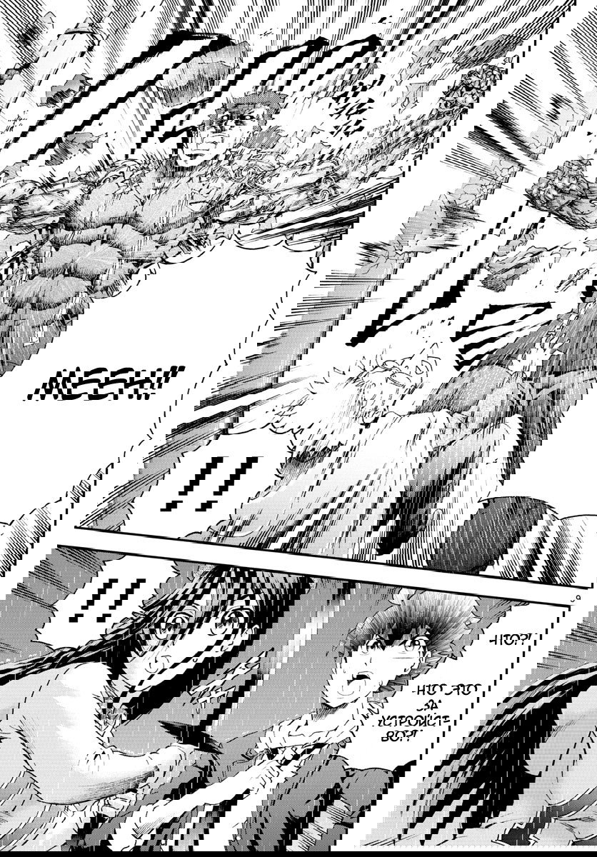 Манга Вы 008 - Глава 67 Страница 10