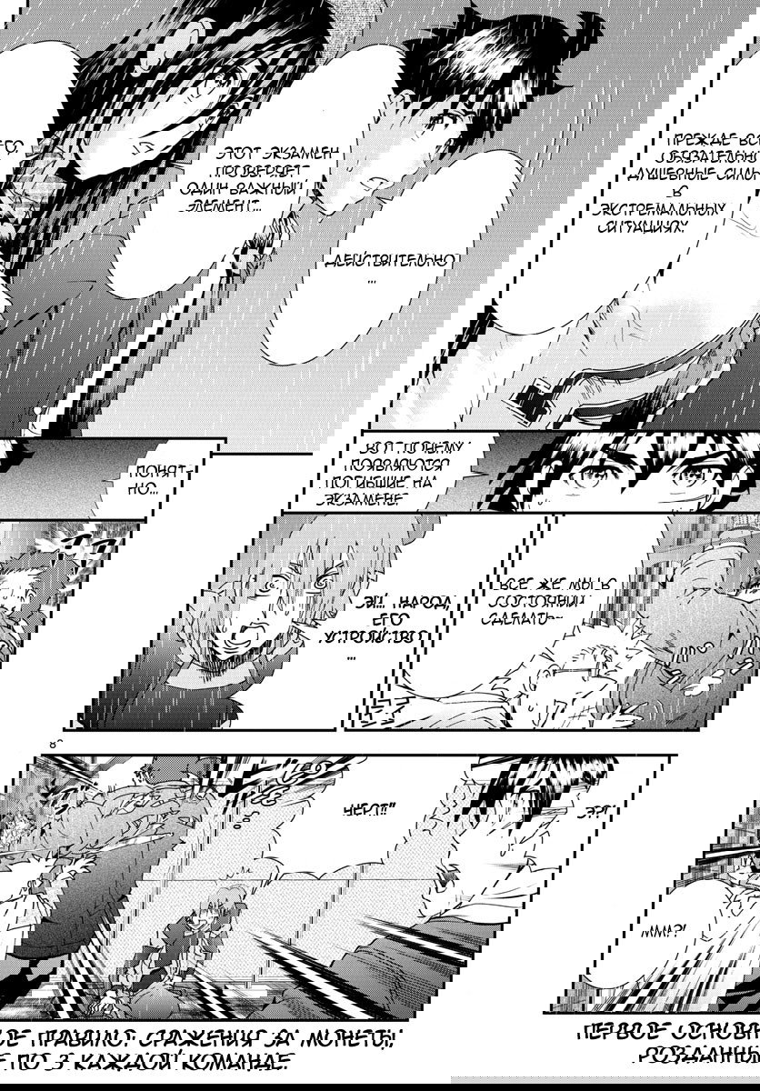 Манга Вы 008 - Глава 67 Страница 9