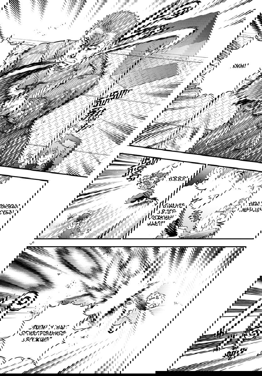 Манга Вы 008 - Глава 67 Страница 7