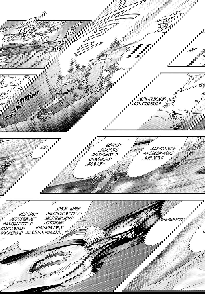 Манга Вы 008 - Глава 67 Страница 8