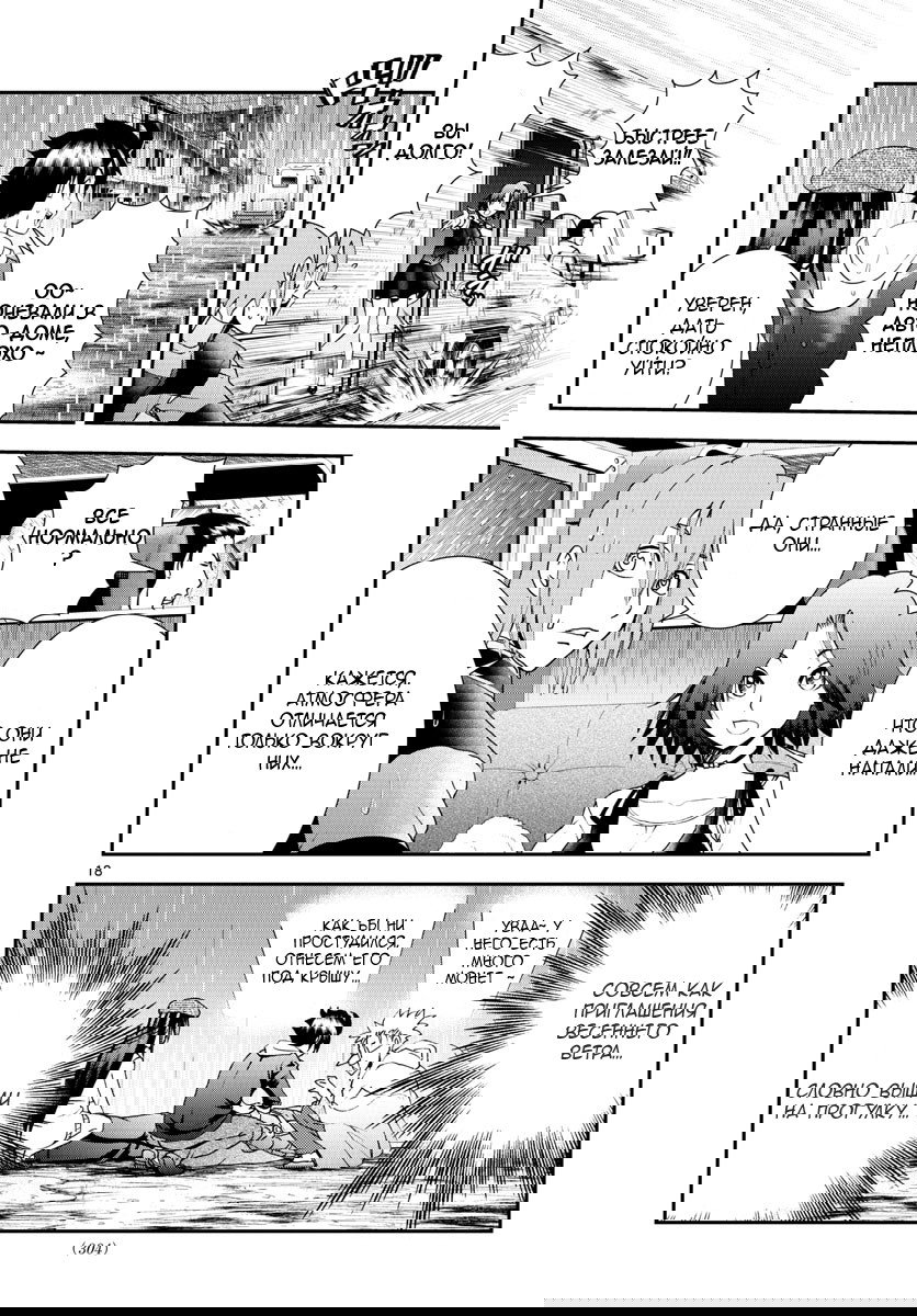 Манга Вы 008 - Глава 67 Страница 19