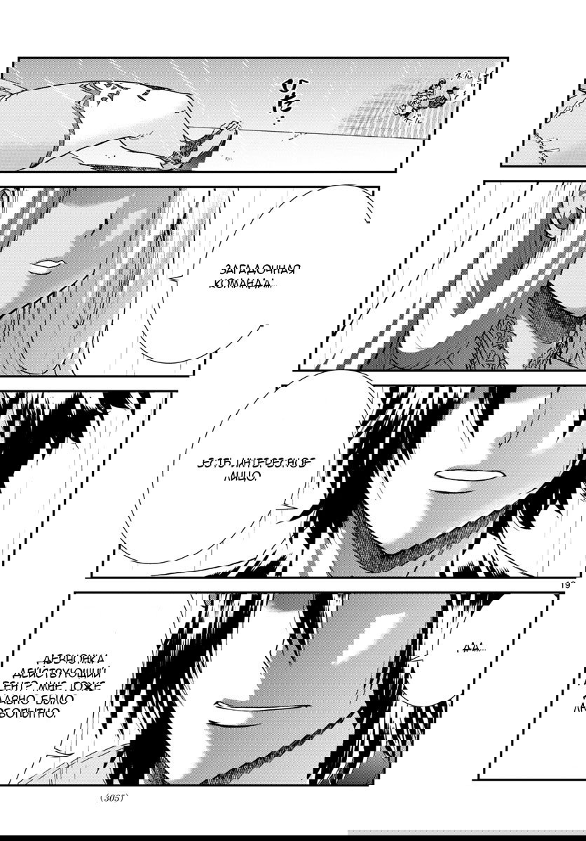 Манга Вы 008 - Глава 67 Страница 20