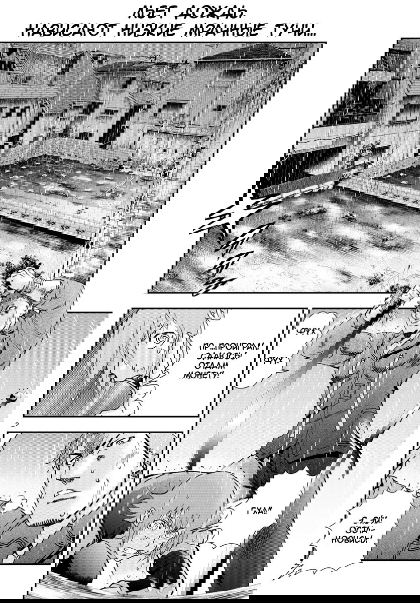 Манга Вы 008 - Глава 67 Страница 4