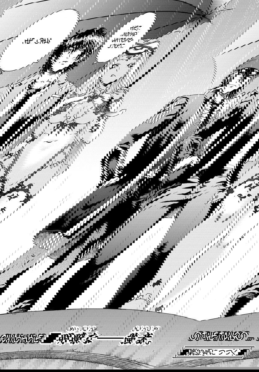 Манга Вы 008 - Глава 67 Страница 21