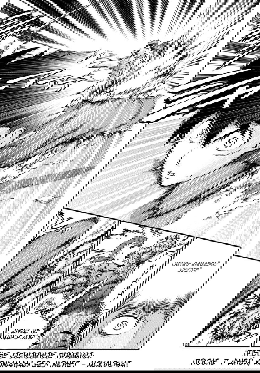 Манга Вы 008 - Глава 67 Страница 13