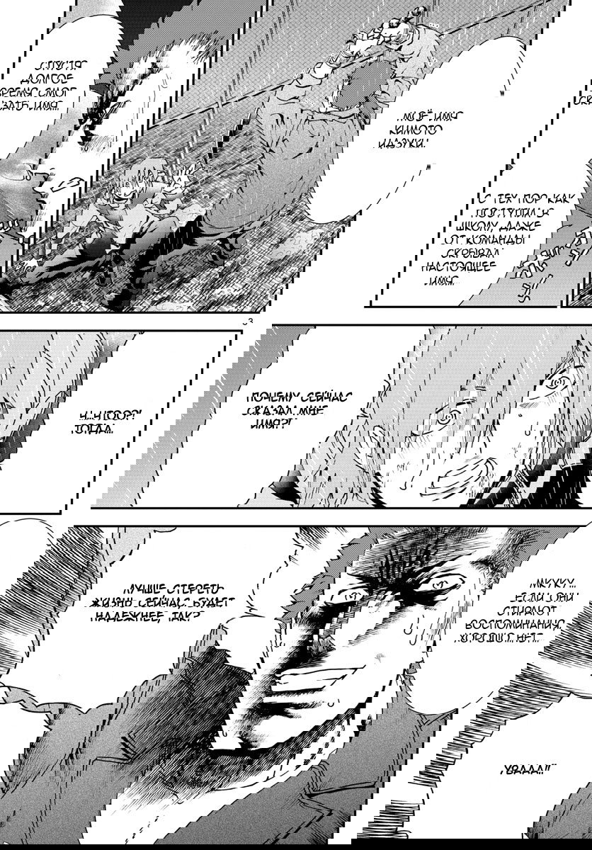 Манга Вы 008 - Глава 67 Страница 5