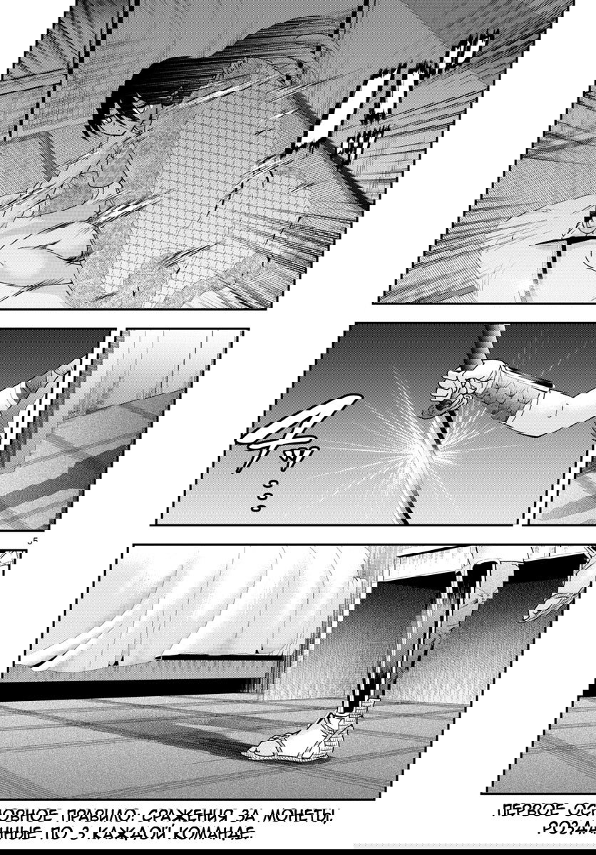 Манга Вы 008 - Глава 66 Страница 7