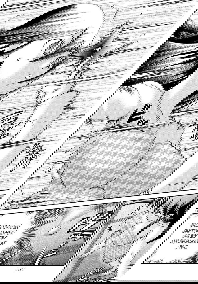 Манга Вы 008 - Глава 66 Страница 15