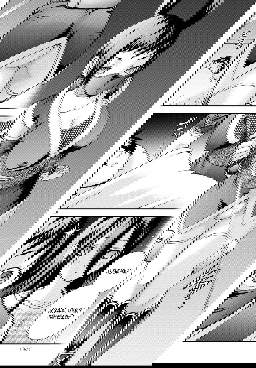 Манга Вы 008 - Глава 66 Страница 8