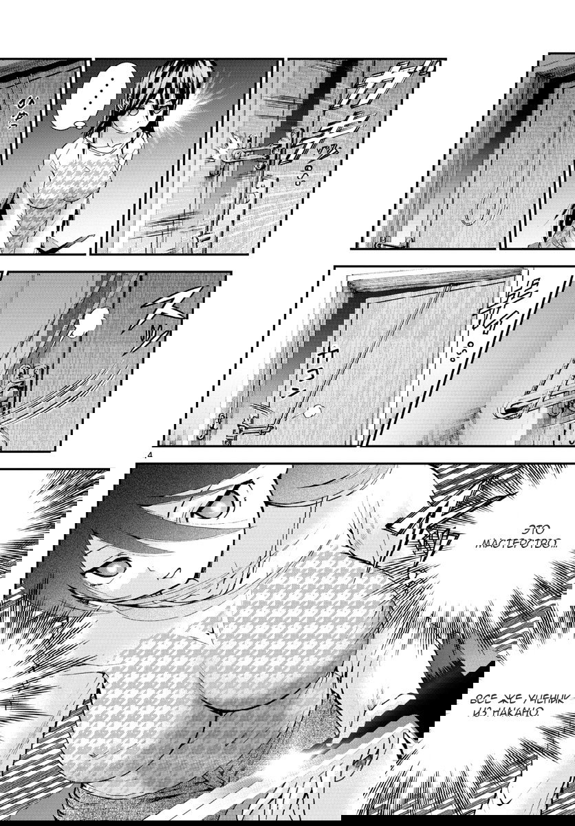 Манга Вы 008 - Глава 66 Страница 6