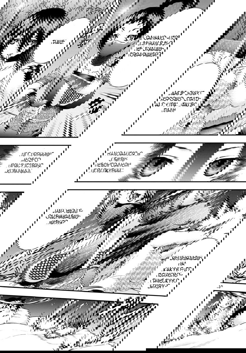 Манга Вы 008 - Глава 66 Страница 12