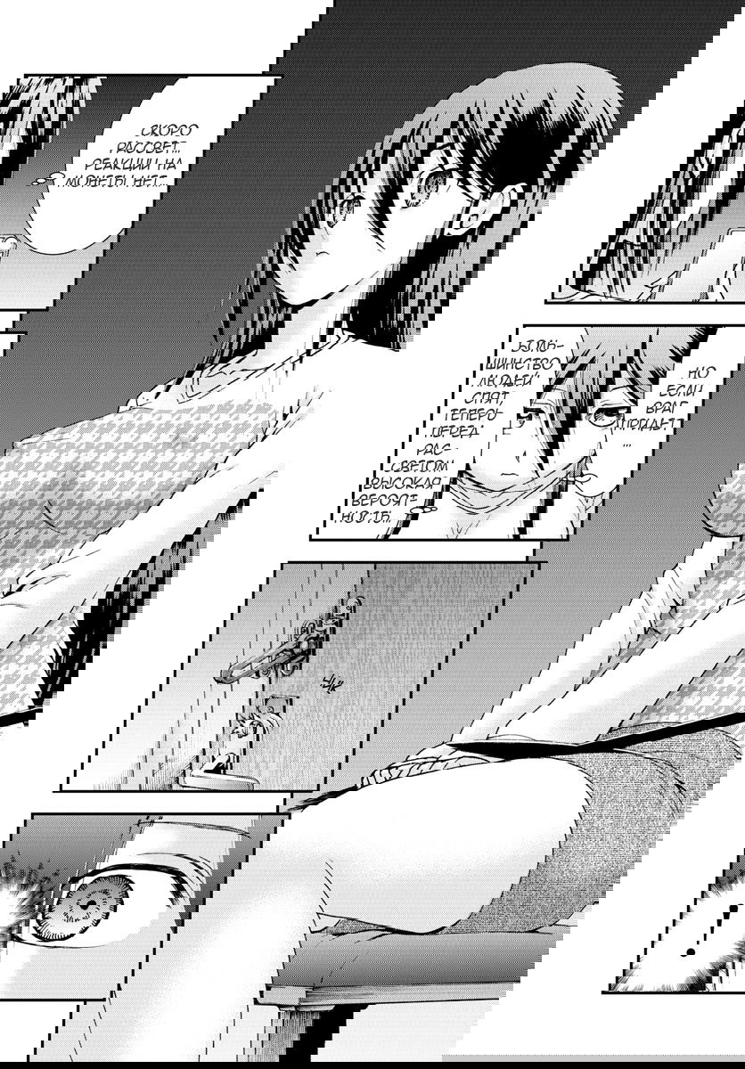 Манга Вы 008 - Глава 66 Страница 5