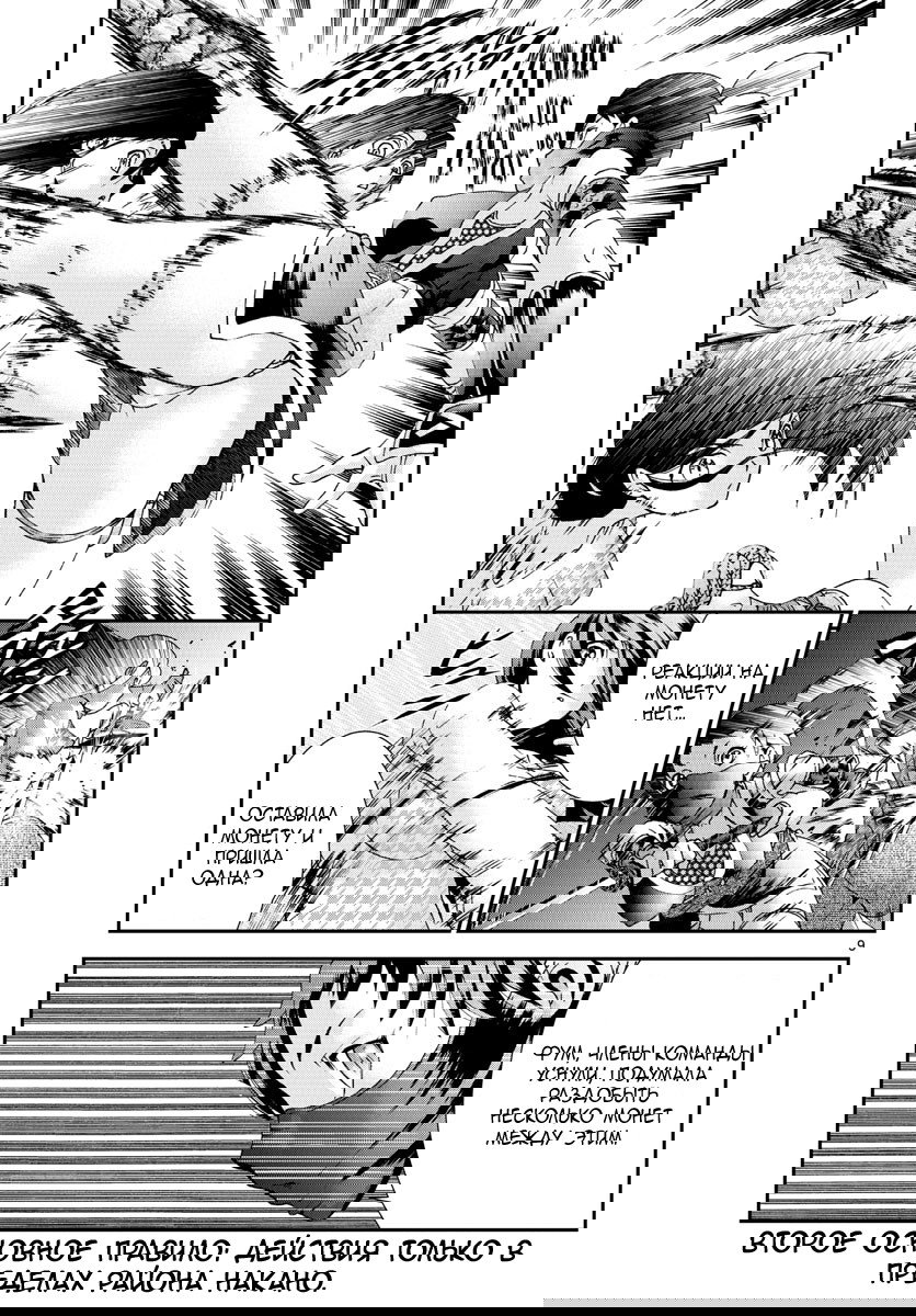 Манга Вы 008 - Глава 66 Страница 11