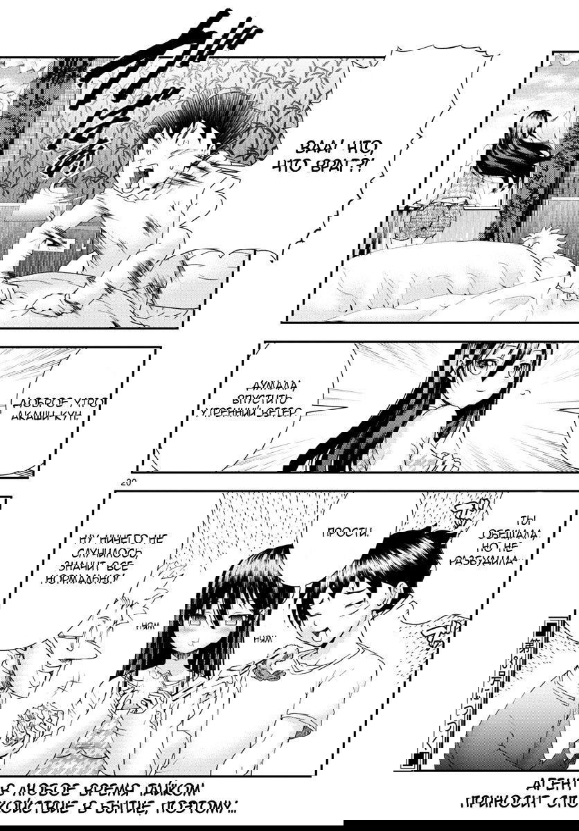 Манга Вы 008 - Глава 66 Страница 21