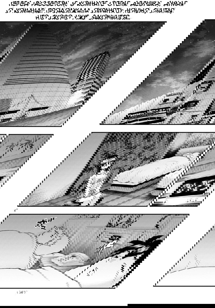 Манга Вы 008 - Глава 66 Страница 4