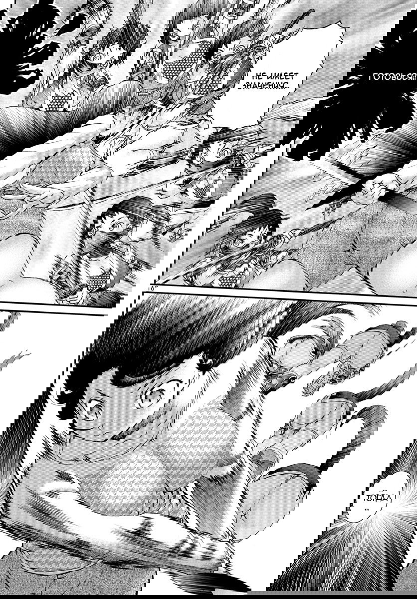 Манга Вы 008 - Глава 66 Страница 17