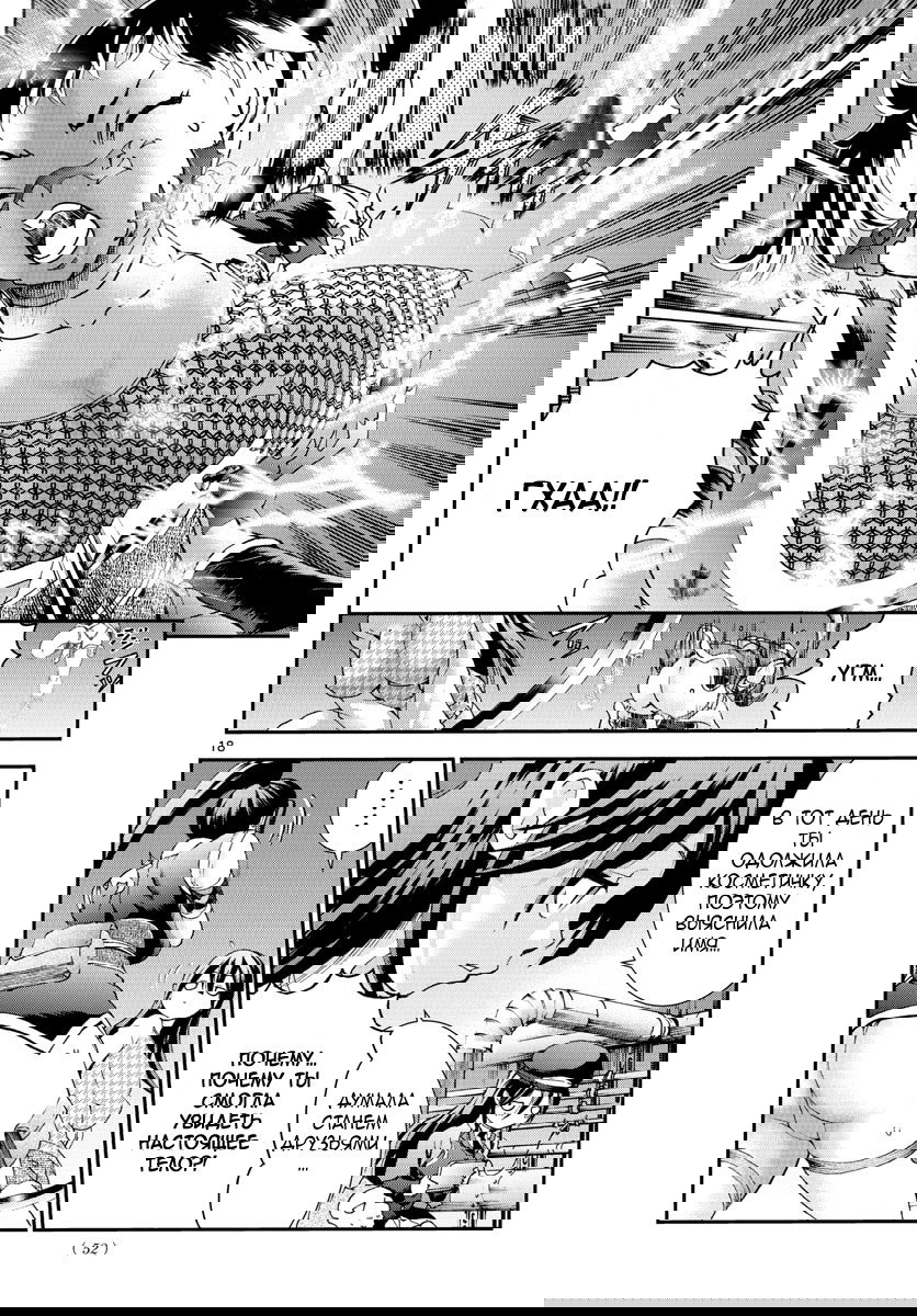 Манга Вы 008 - Глава 66 Страница 19