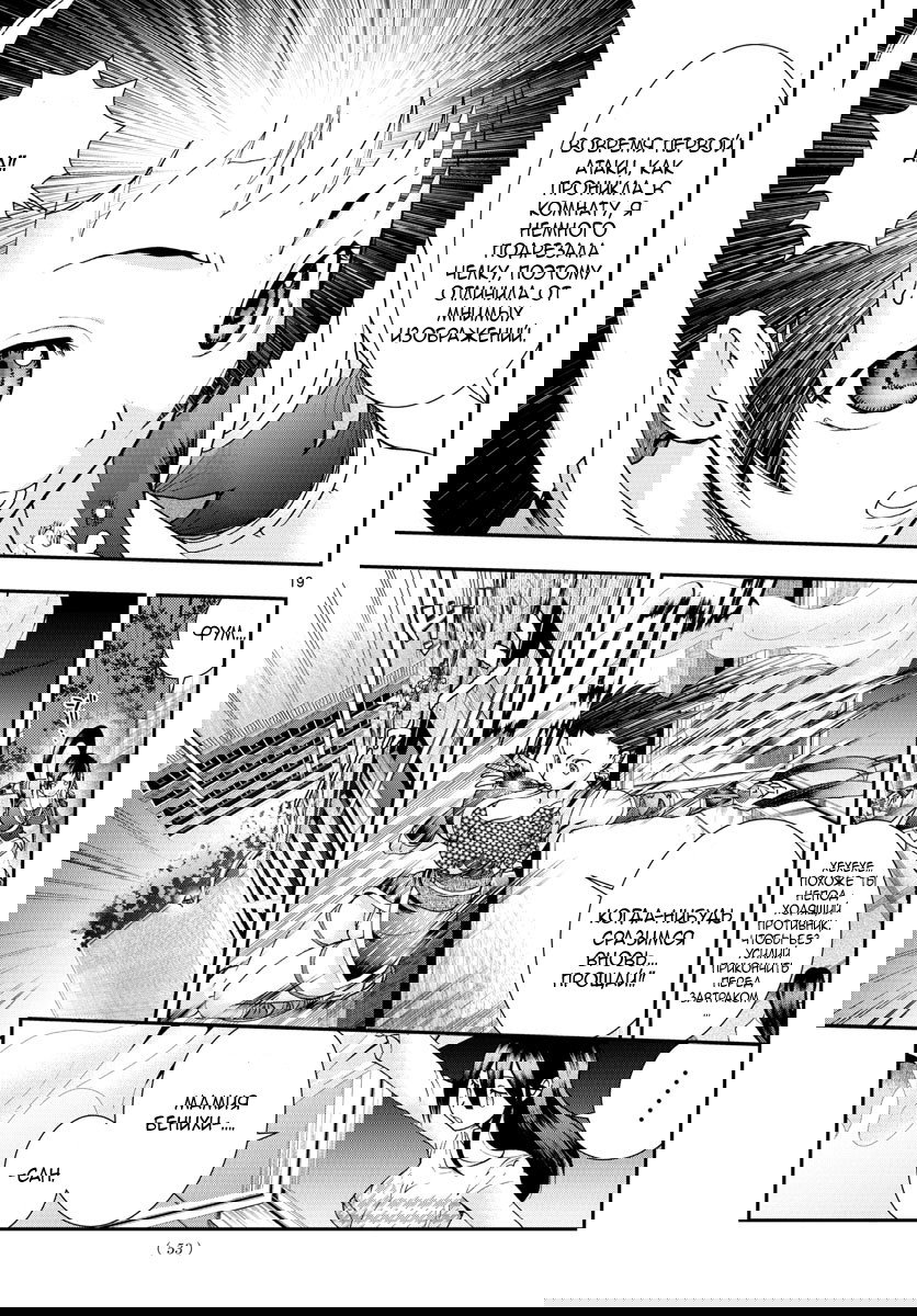 Манга Вы 008 - Глава 66 Страница 20