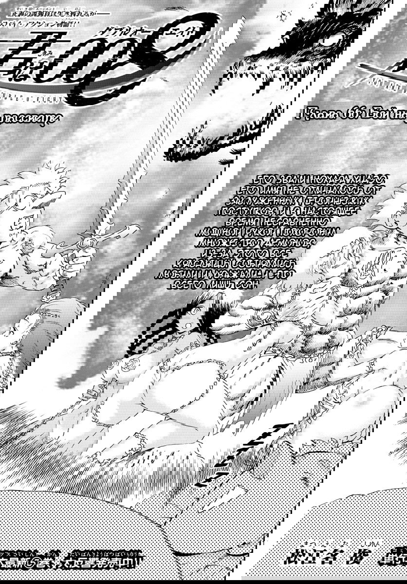 Манга Вы 008 - Глава 66 Страница 3