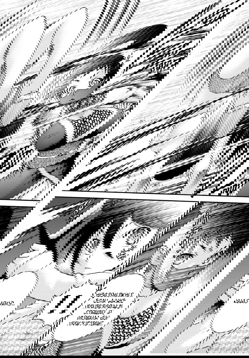 Манга Вы 008 - Глава 66 Страница 9